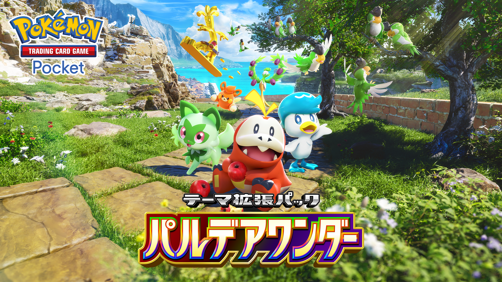 【ポケポケ】新パック「パルデアワンダー」 ポケポケにパルデア地方のポケモンが来たーー！